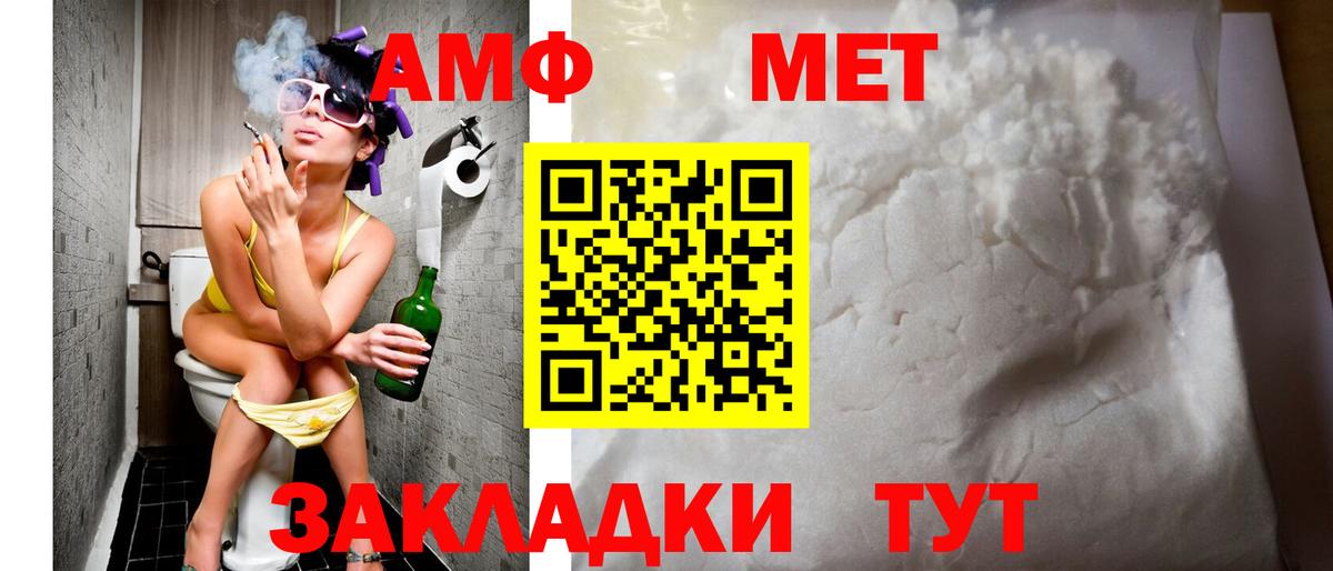 АМФЕТАМИН Premium Серов