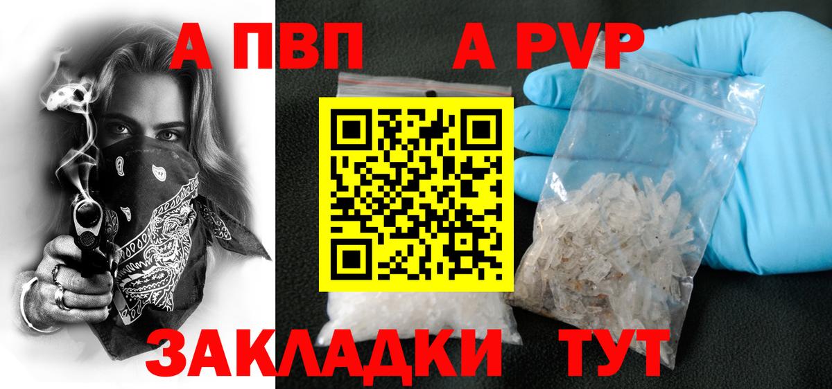 Alpha-PVP Соль  Alfa_PVP СК  Alpha PVP VHQ  Вход с VPN  Серов 