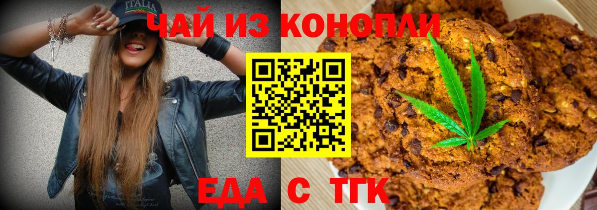 Canna-Cookies марихуана  Вход с VPN  Серов 