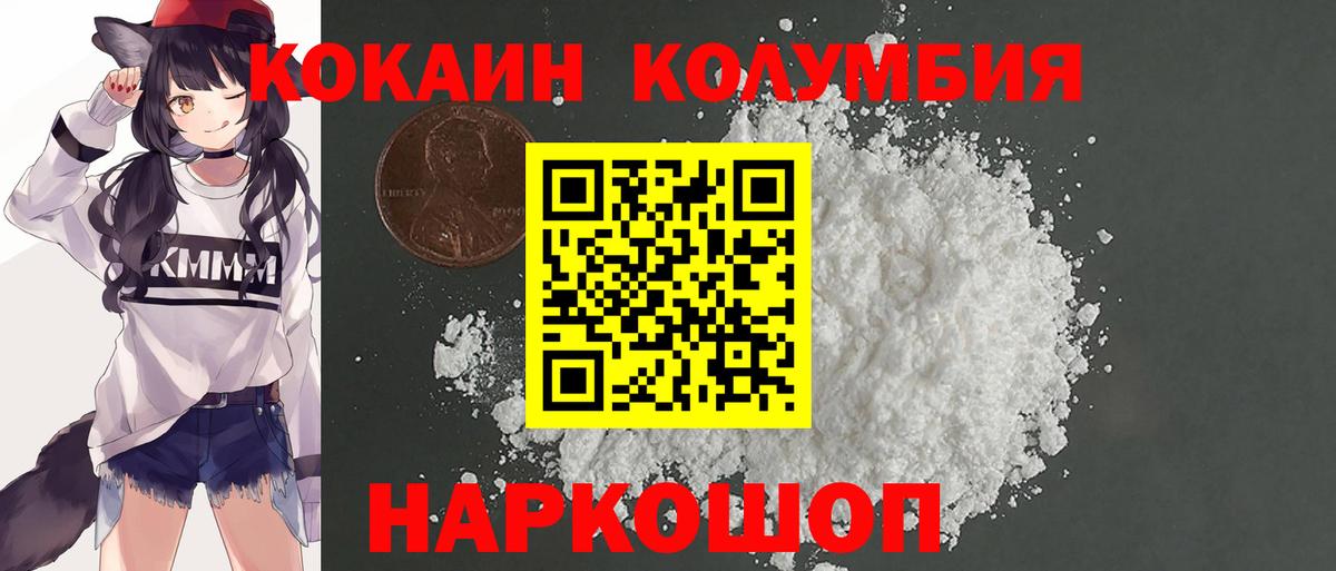 Кокаин 97% Серов
