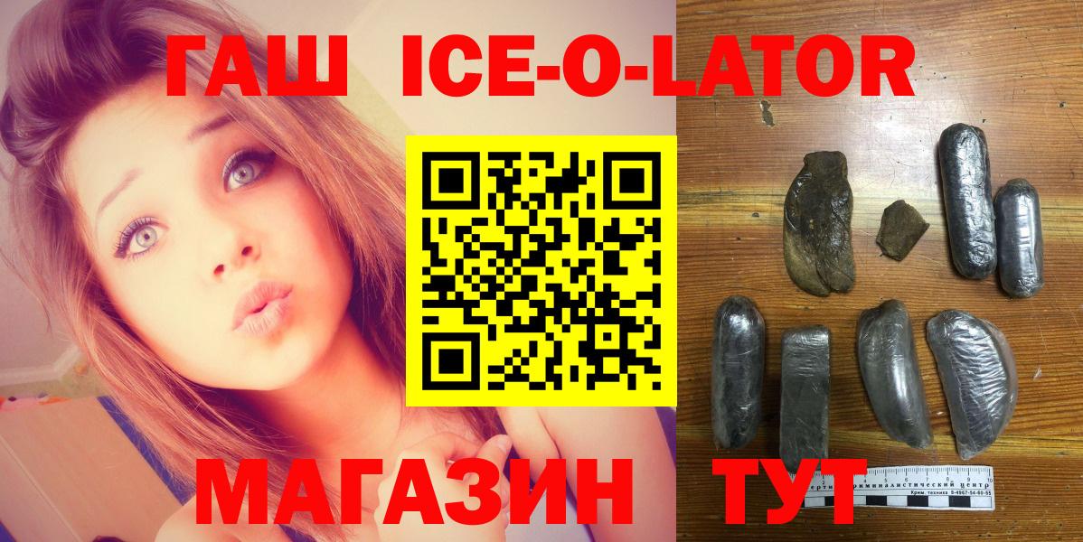 ГАШ Premium  Вход с VPN  ГАШ гарик  Серов 