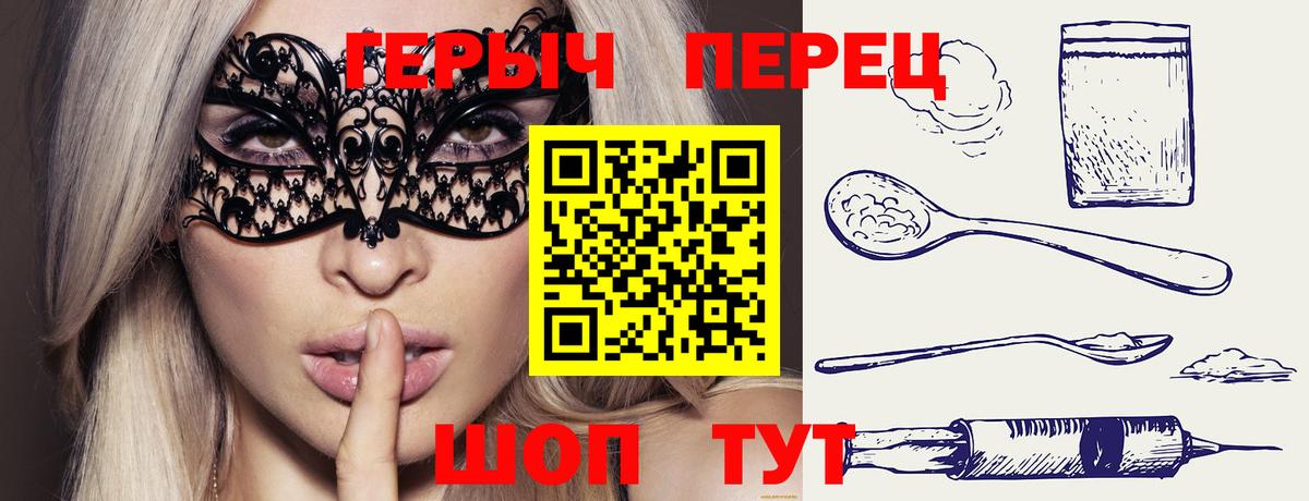 ГЕРОИН Heroin Серов