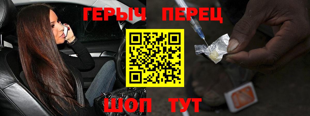 Героин хмурый  Вход с VPN  Серов 