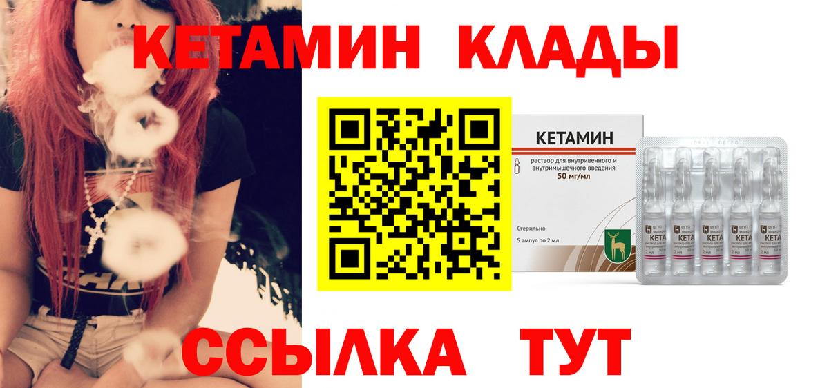 Серов  КЕТАМИН ketamine  Вход с VPN 
