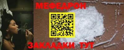 мефедрон мука Пенза