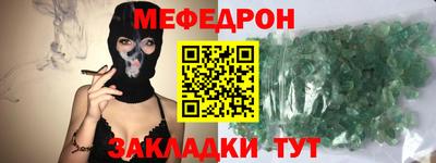 мефедрон Обнинск