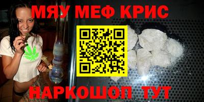 мефедрон Обнинск