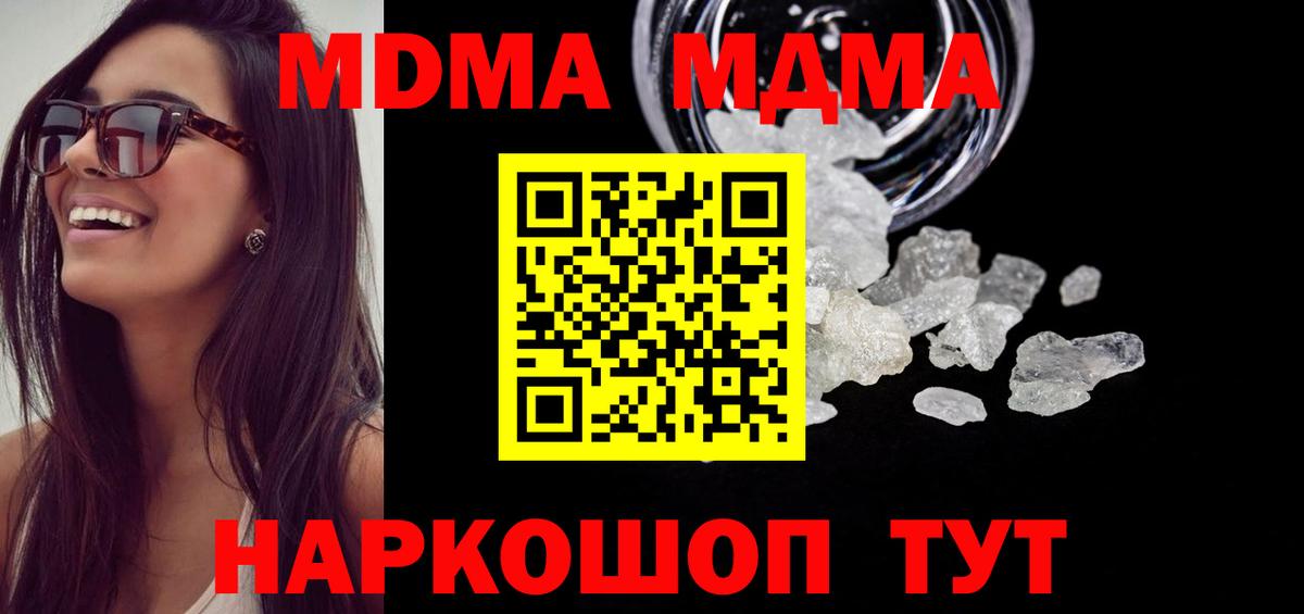 MDMA  MDMA VHQ  MDMA молли  Вход с VPN  Серов 