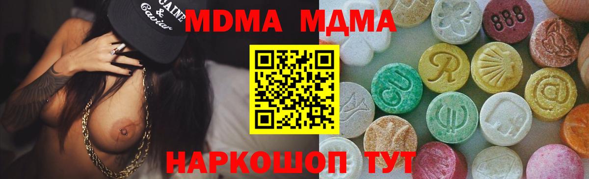 MDMA Molly Серов