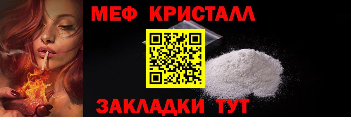 МЯУ-МЯУ мяу мяу  Меф  Вход с VPN  Серов  ссылка на мегу маркетплейс  МЯУ-МЯУ мука 