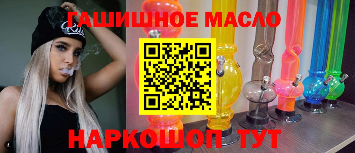 Серов  ТГК вейп  Вход с VPN  ТГК THC oil 