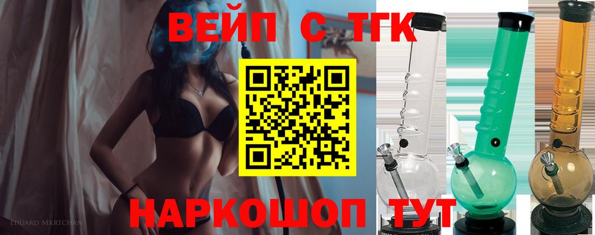 Дистиллят ТГК THC oil Серов
